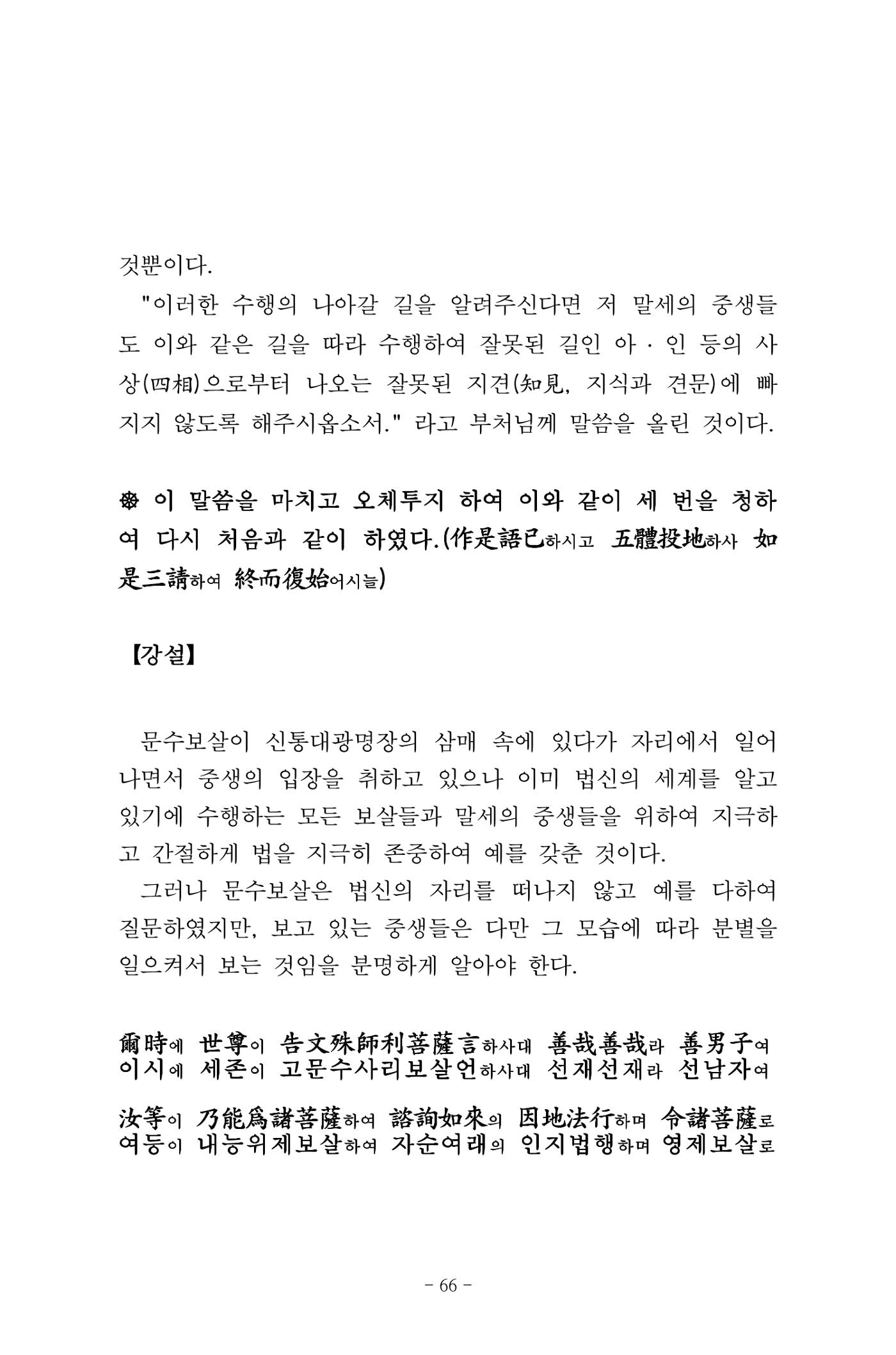 원각경 78페이지