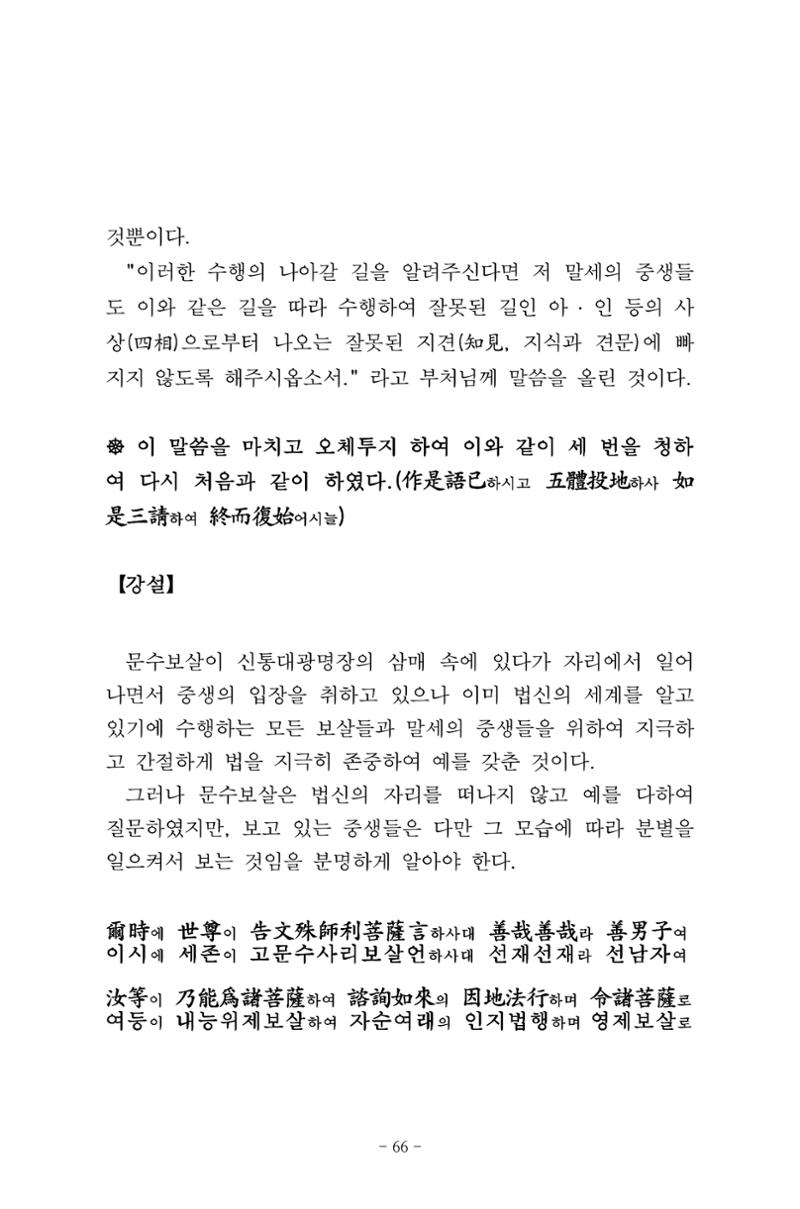 원각경 78페이지