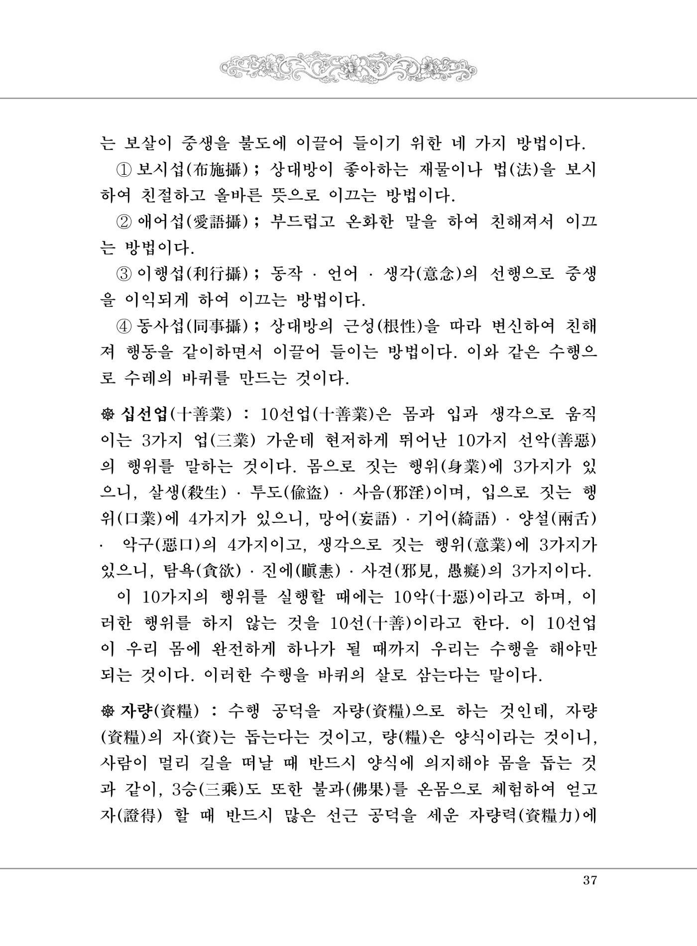 대승기신론 1권 85페이지