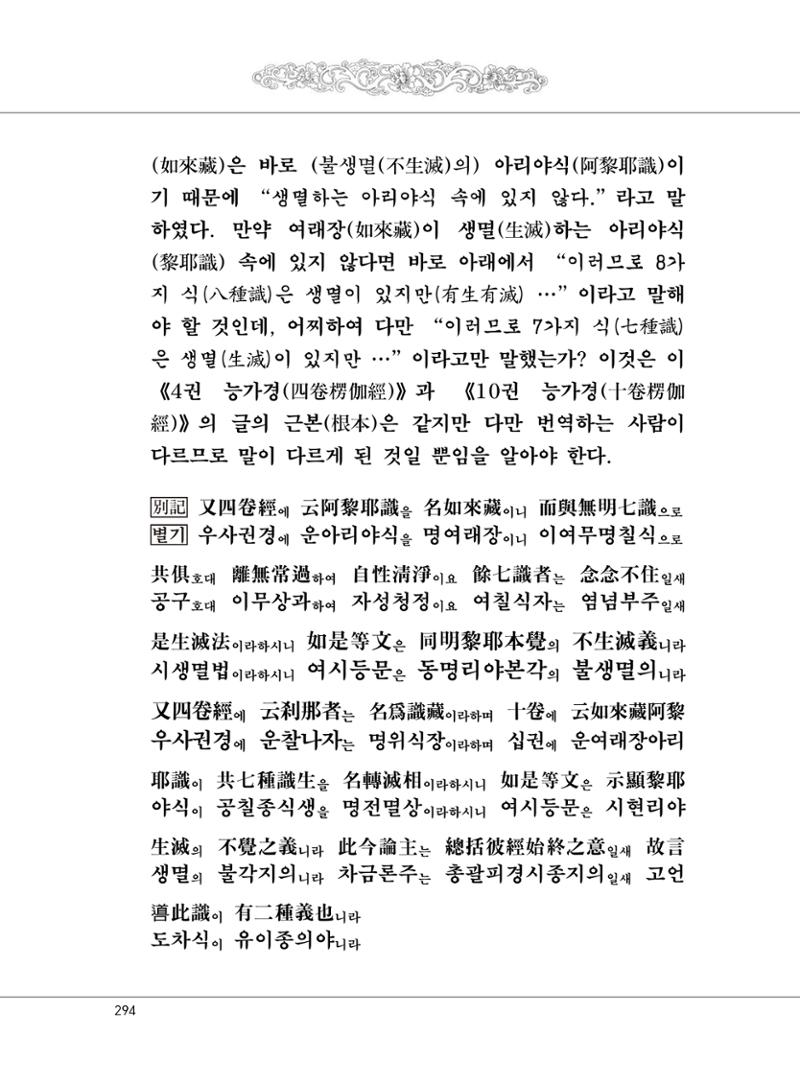 대승기신론 1권 342페이지