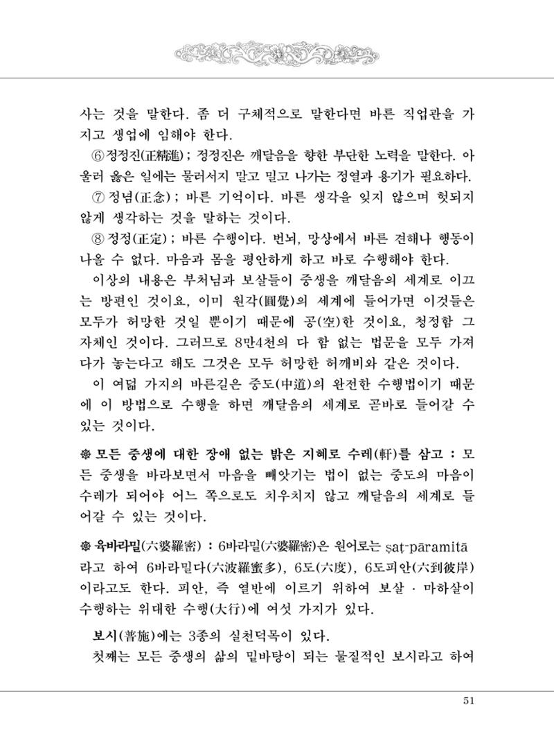 대승기신론 1권 99페이지