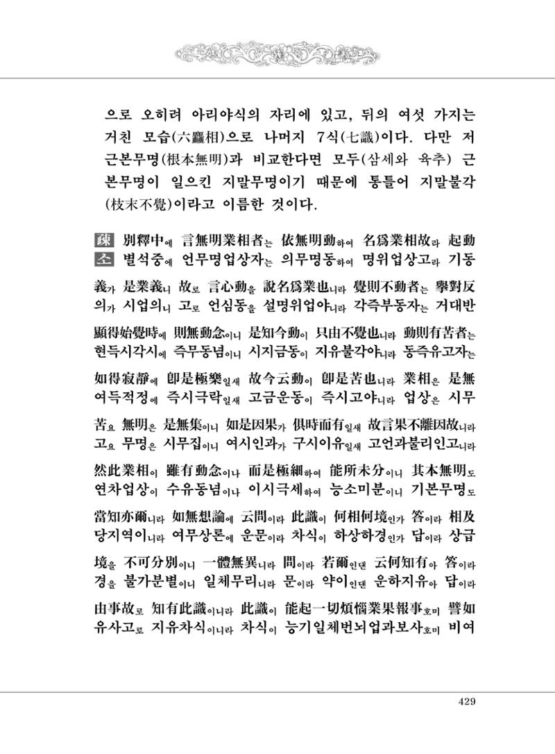 대승기신론 1권 477페이지