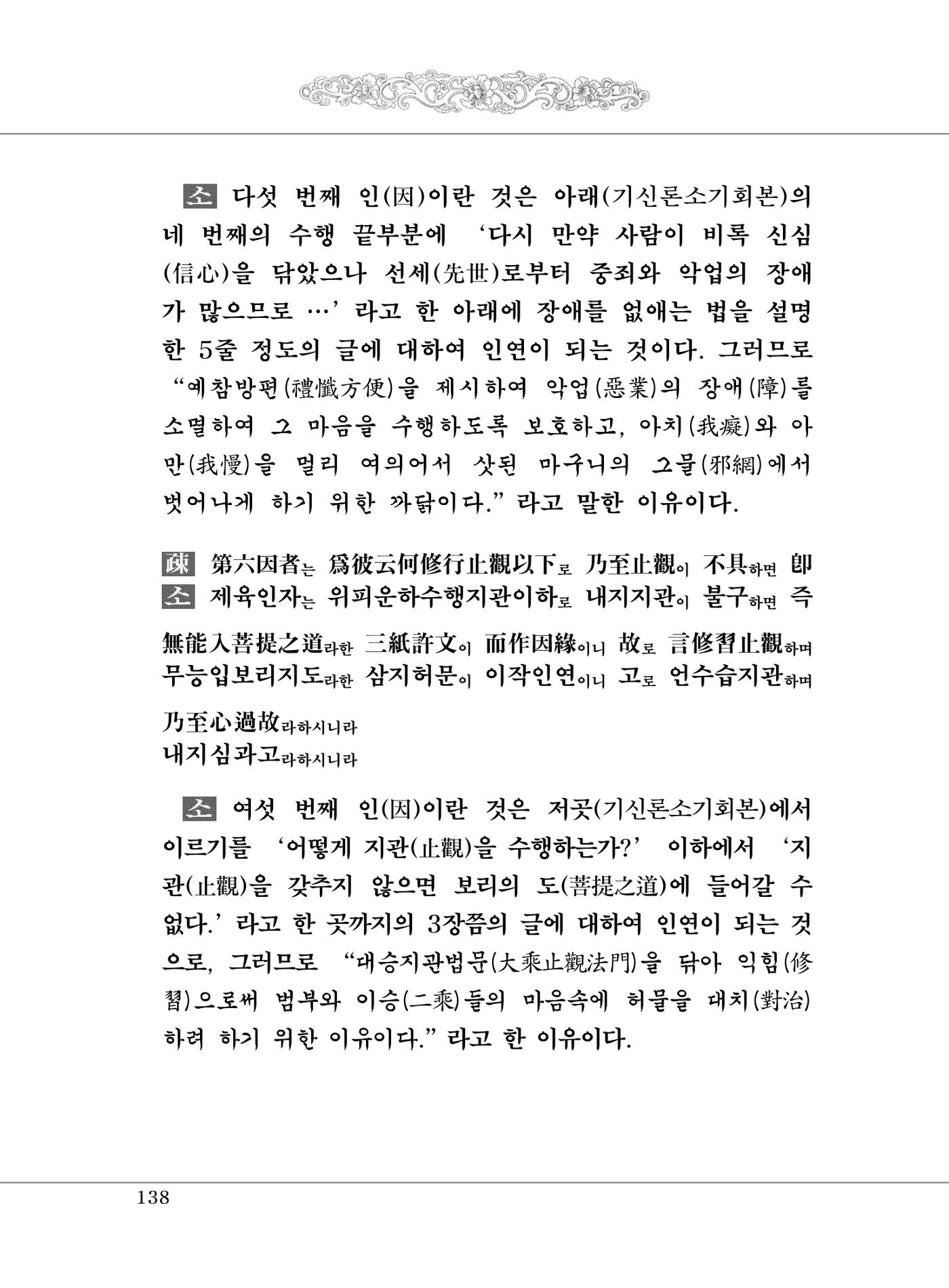 대승기신론 1권 186페이지