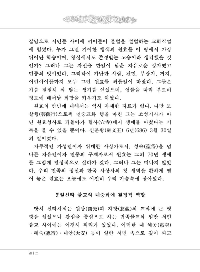 대승기신론 1권 44페이지