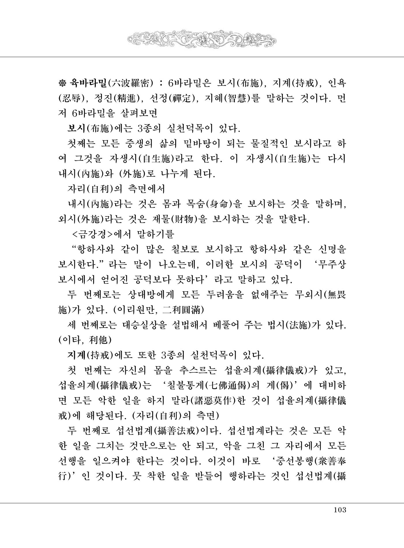 대승기신론 1권 151페이지