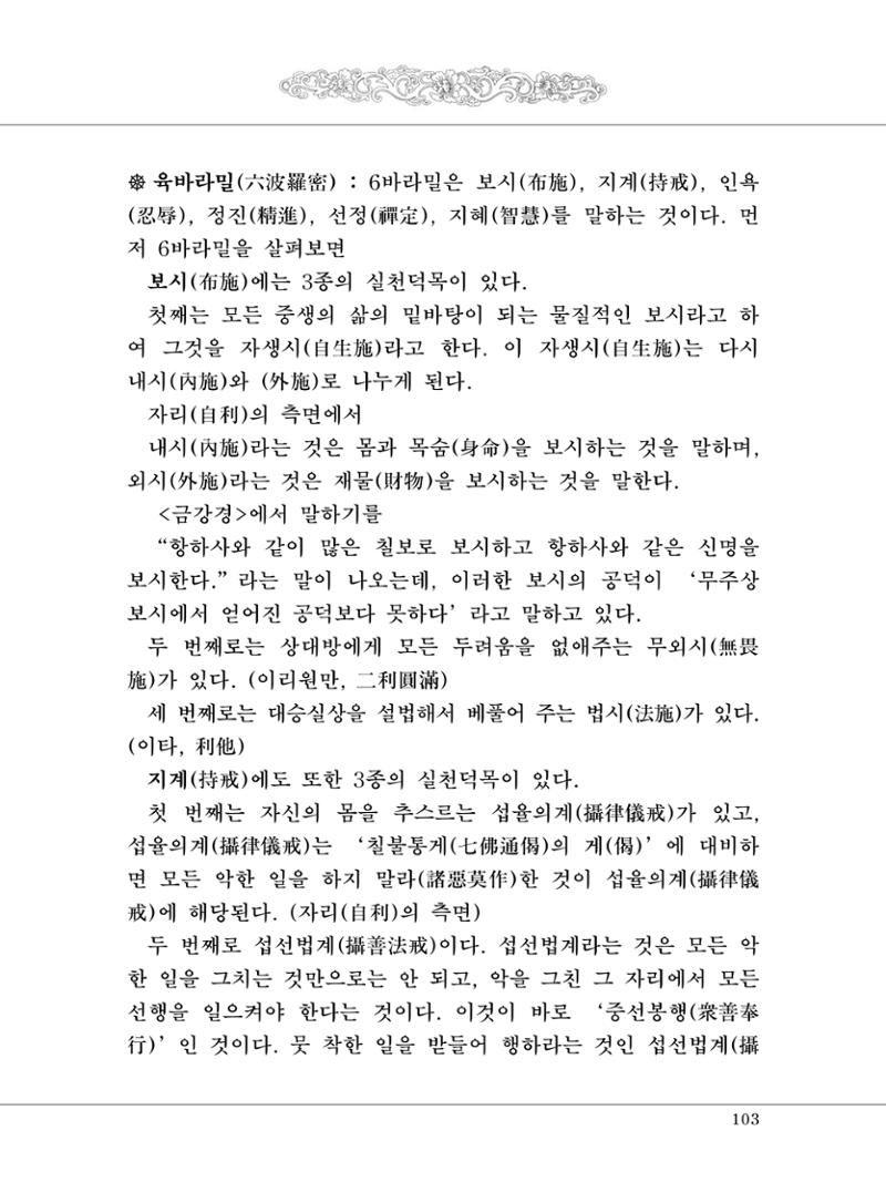대승기신론 1권 151페이지