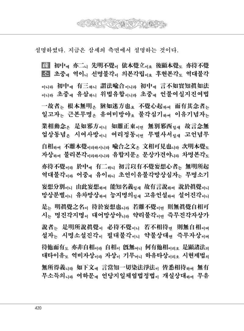 대승기신론 1권 468페이지