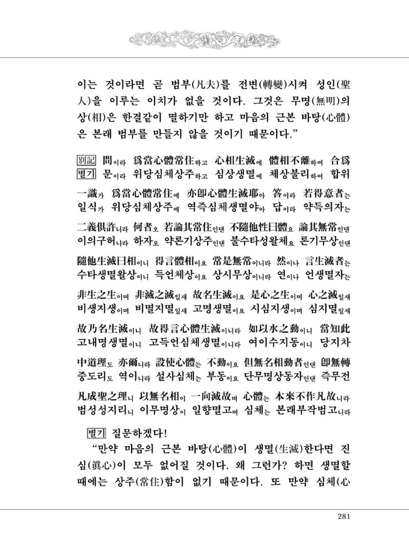 대승기신론 1권 329페이지