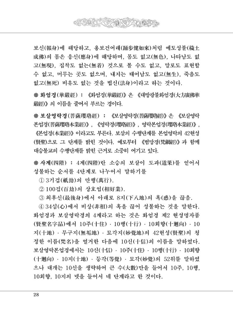 대승기신론 1권 76페이지