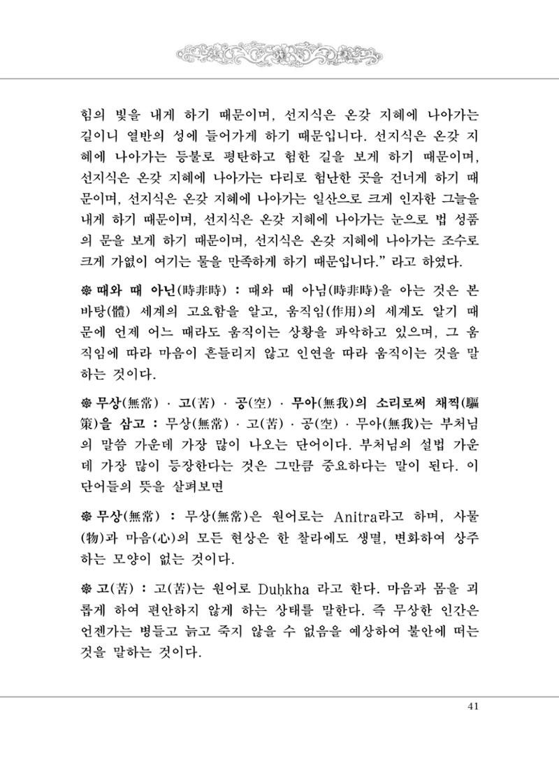 대승기신론 1권 89페이지