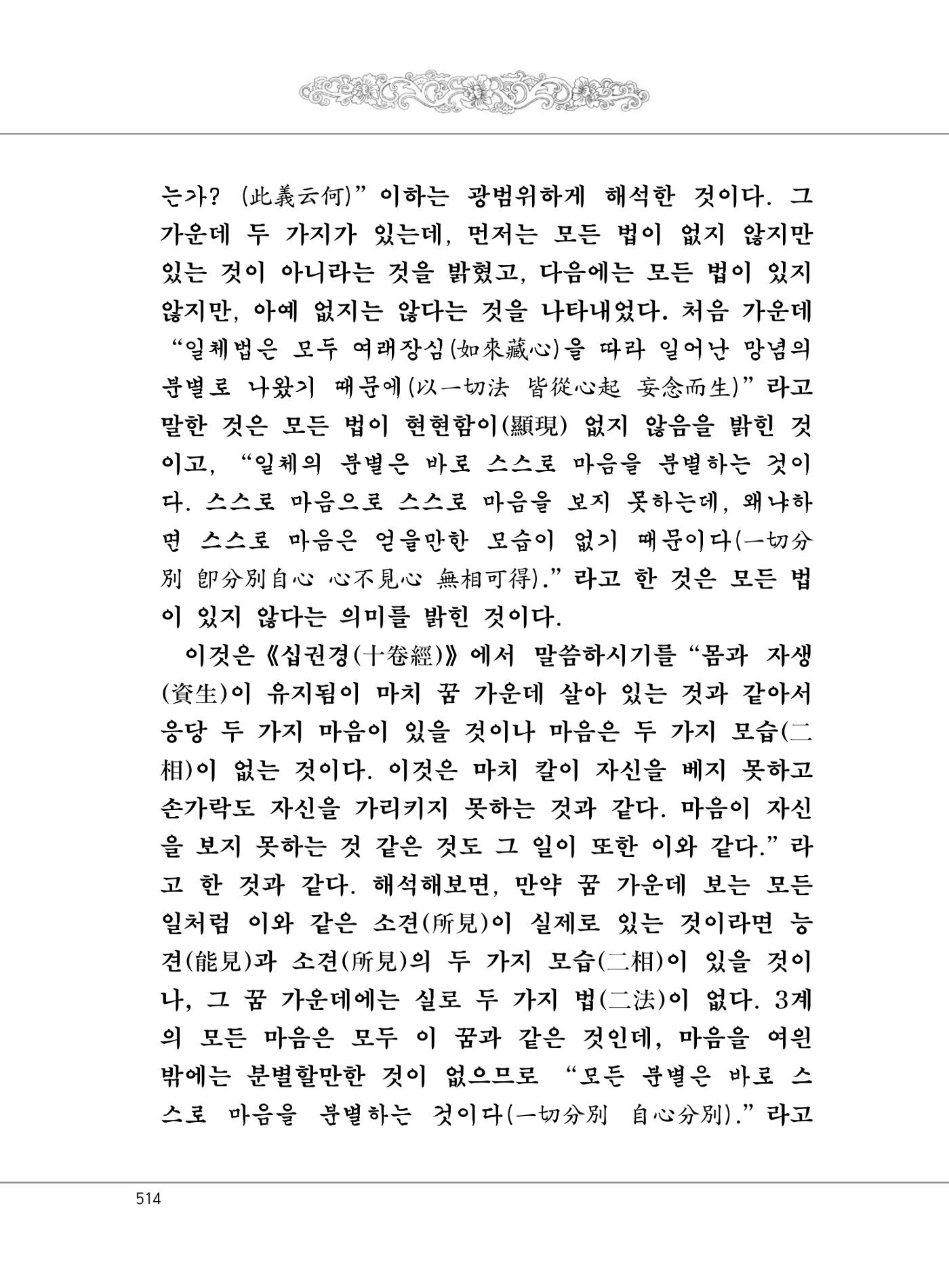대승기신론 1권 562페이지