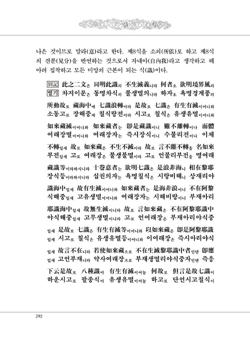 대승기신론 1권 340페이지