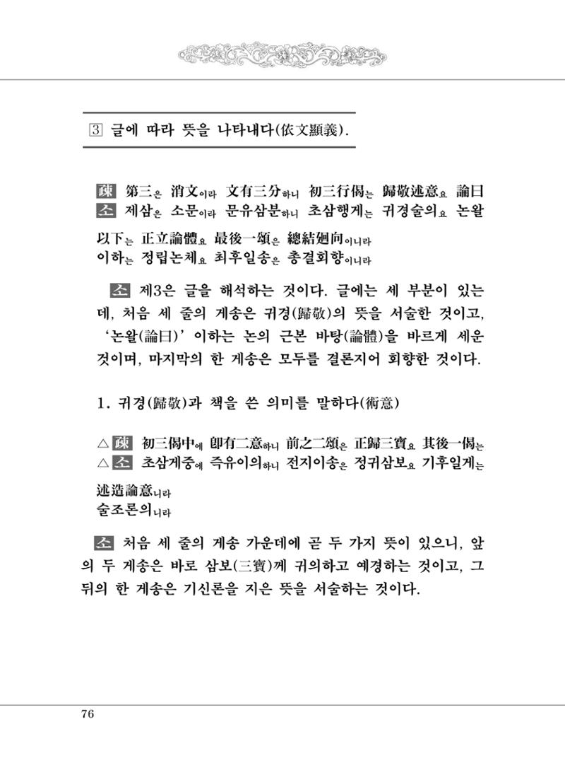 대승기신론 1권 124페이지