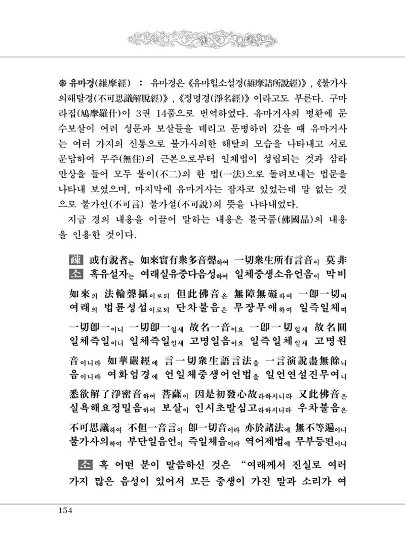 대승기신론 1권 202페이지