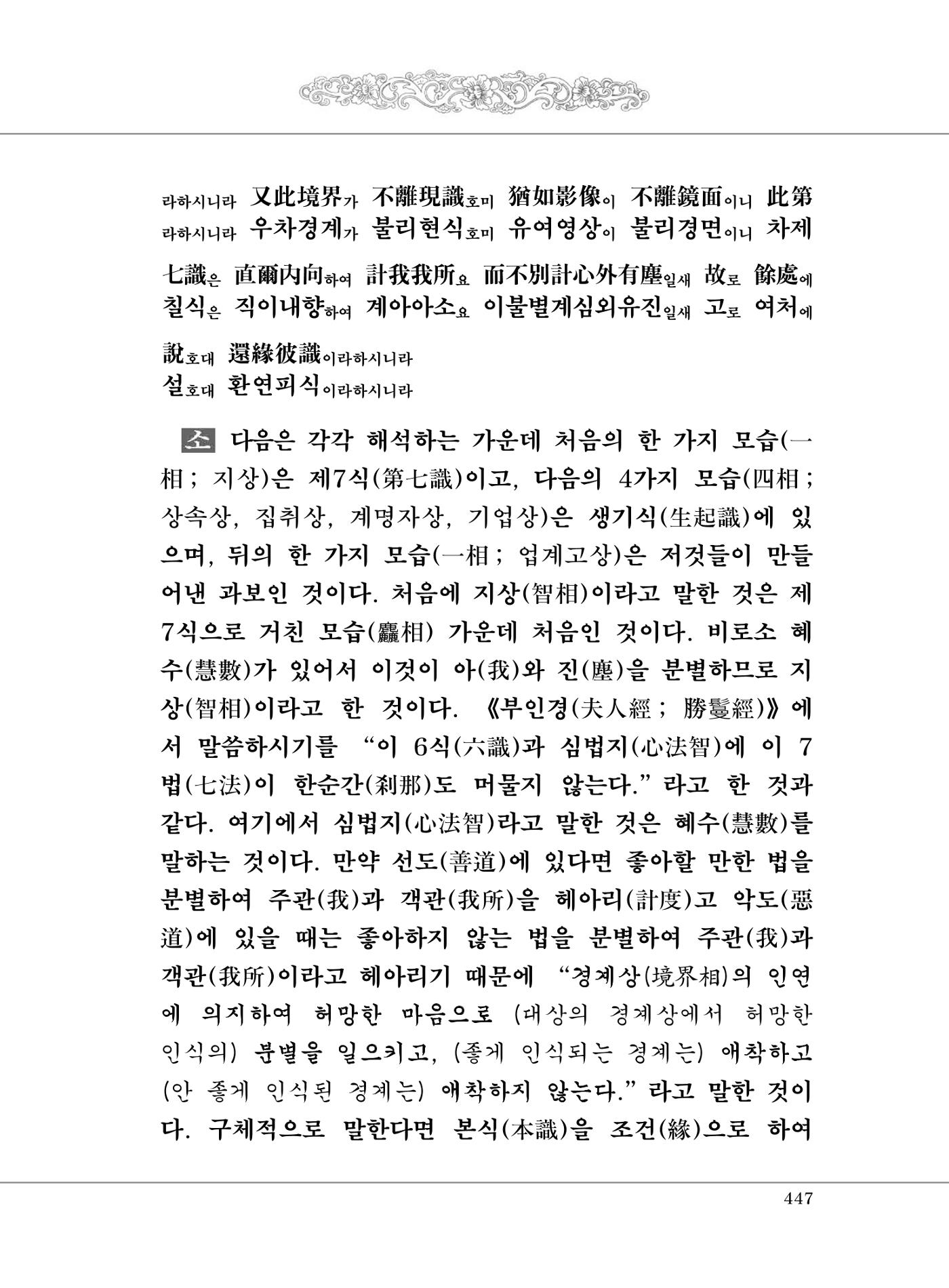 대승기신론 1권 495페이지