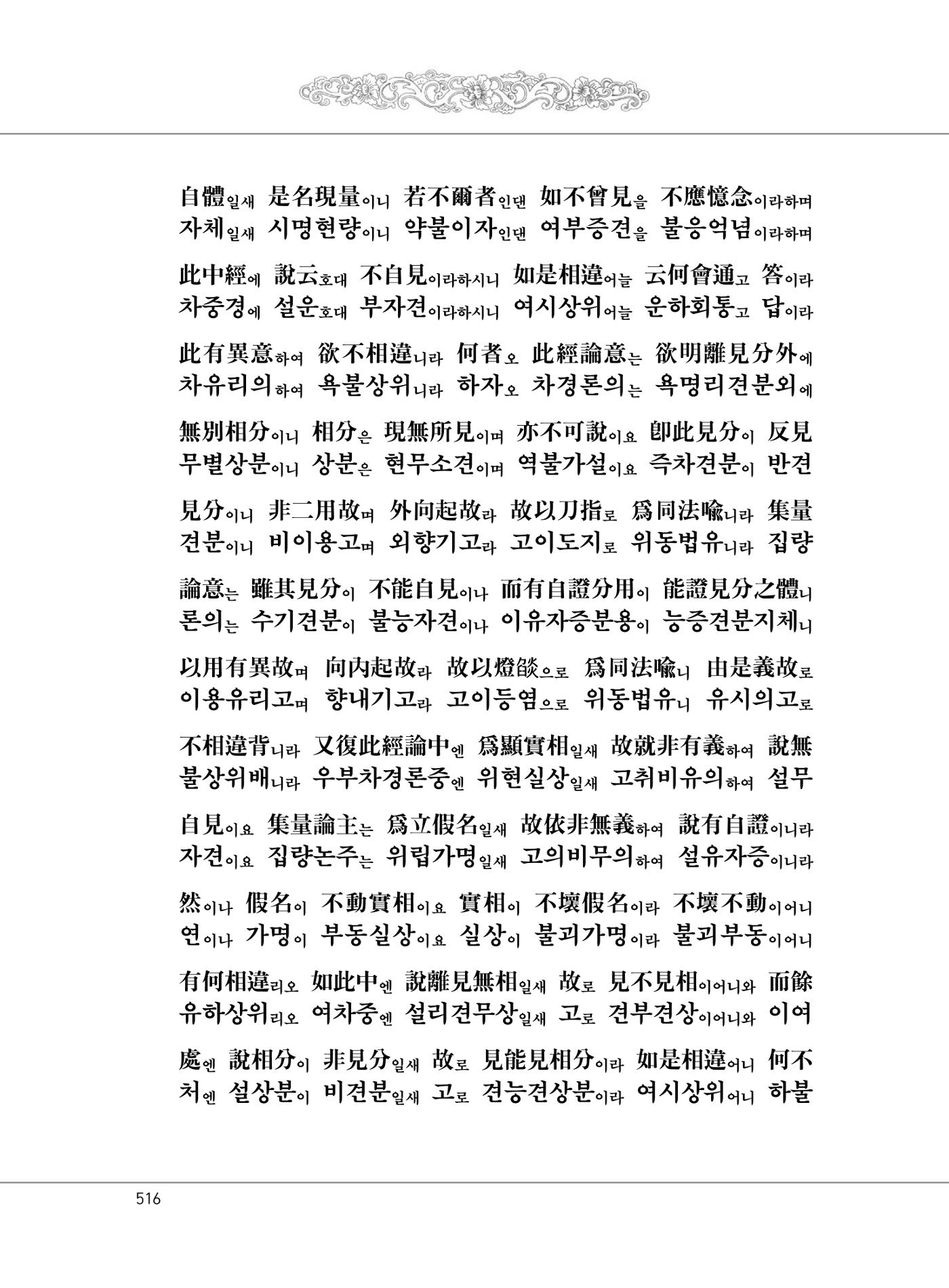 대승기신론 1권 564페이지