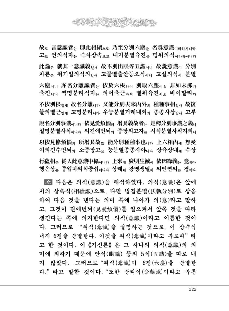대승기신론 1권 573페이지