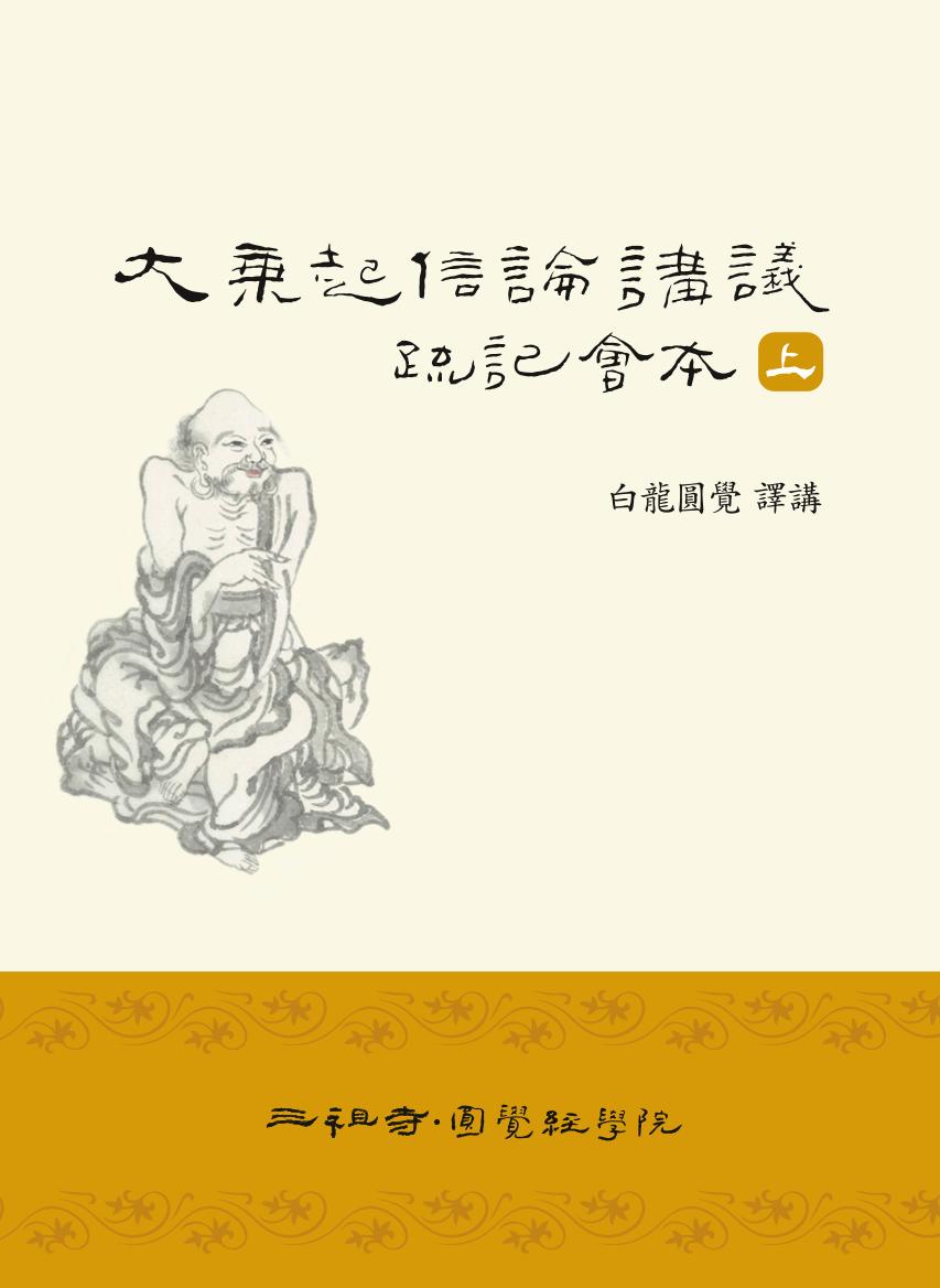 대승기신론 1권 1페이지