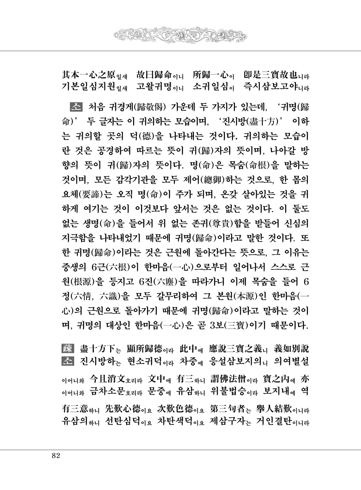 대승기신론 1권 130페이지