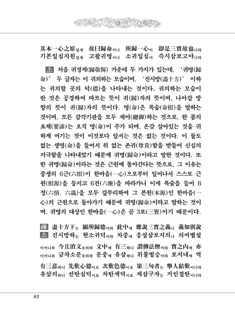 대승기신론 1권 130페이지