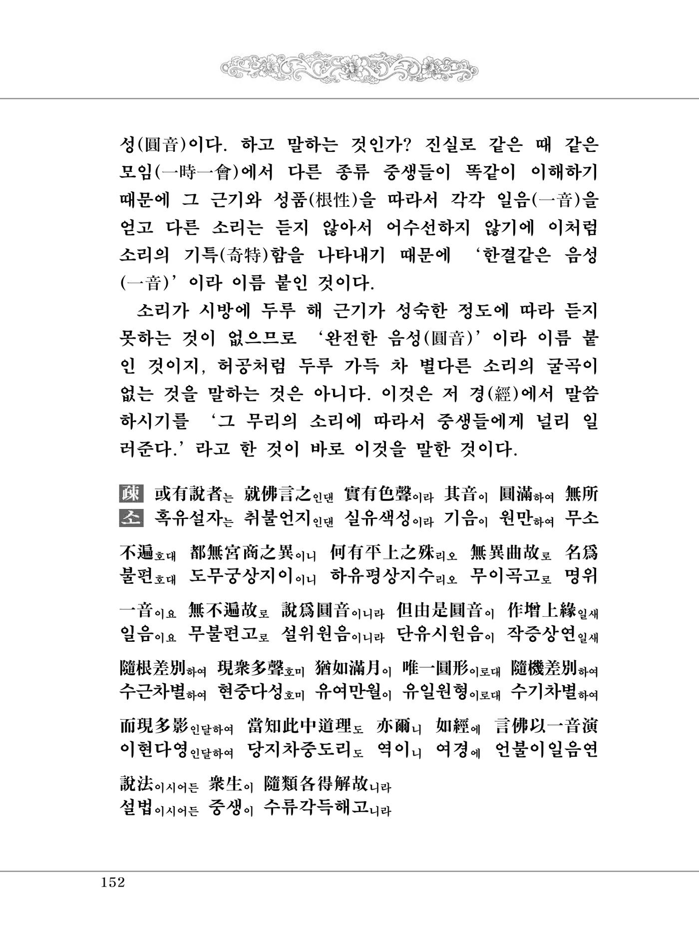 대승기신론 1권 200페이지