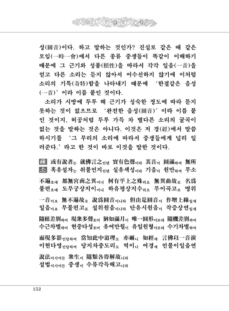 대승기신론 1권 200페이지