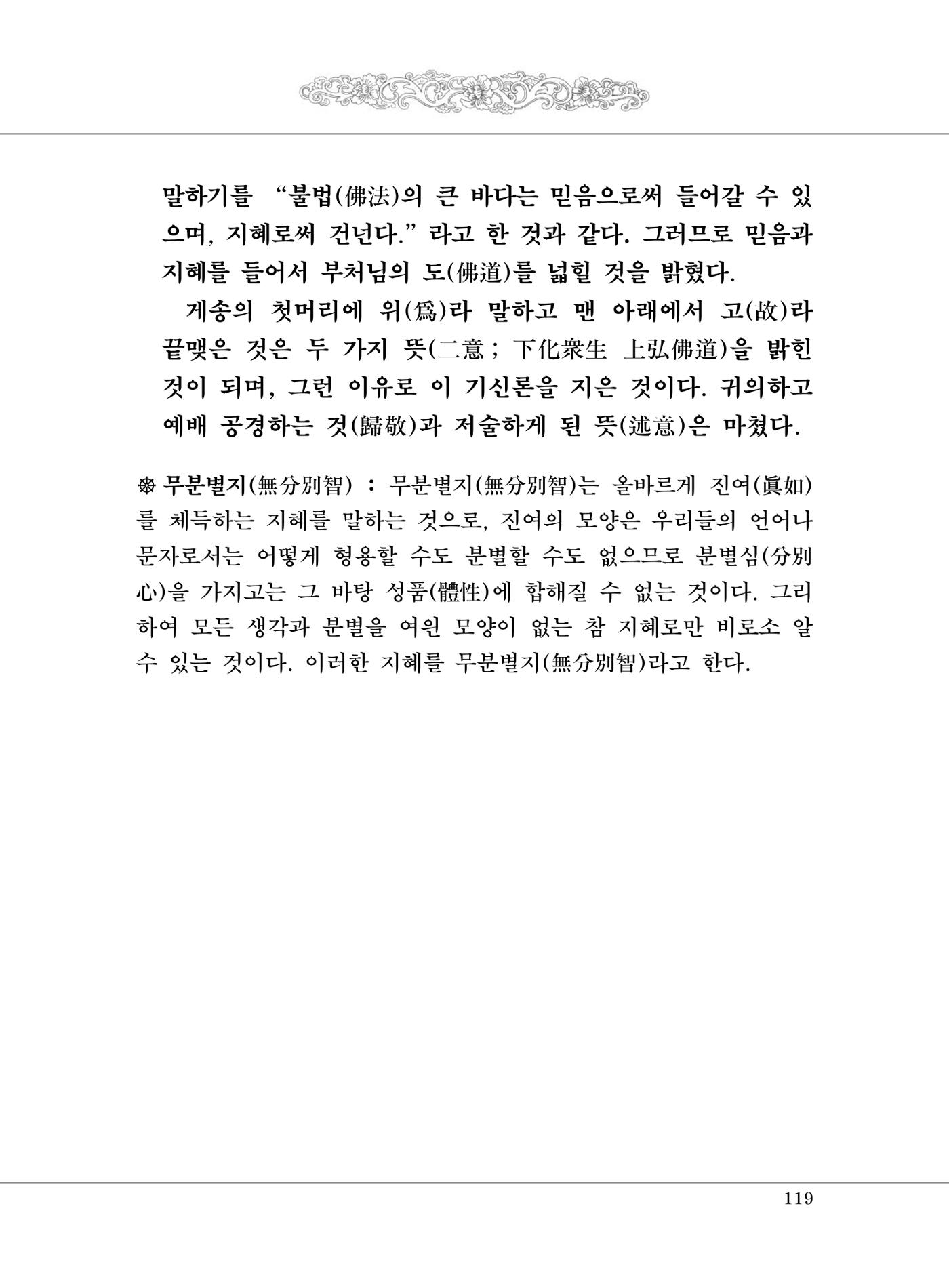 대승기신론 1권 167페이지
