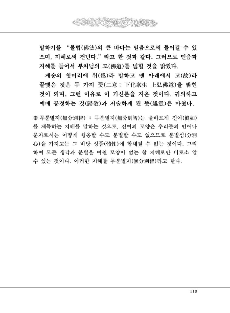 대승기신론 1권 167페이지