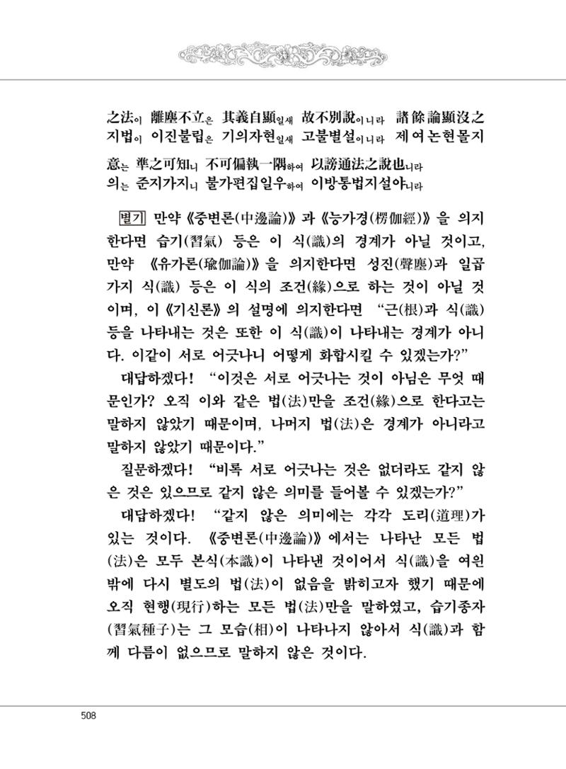 대승기신론 1권 556페이지