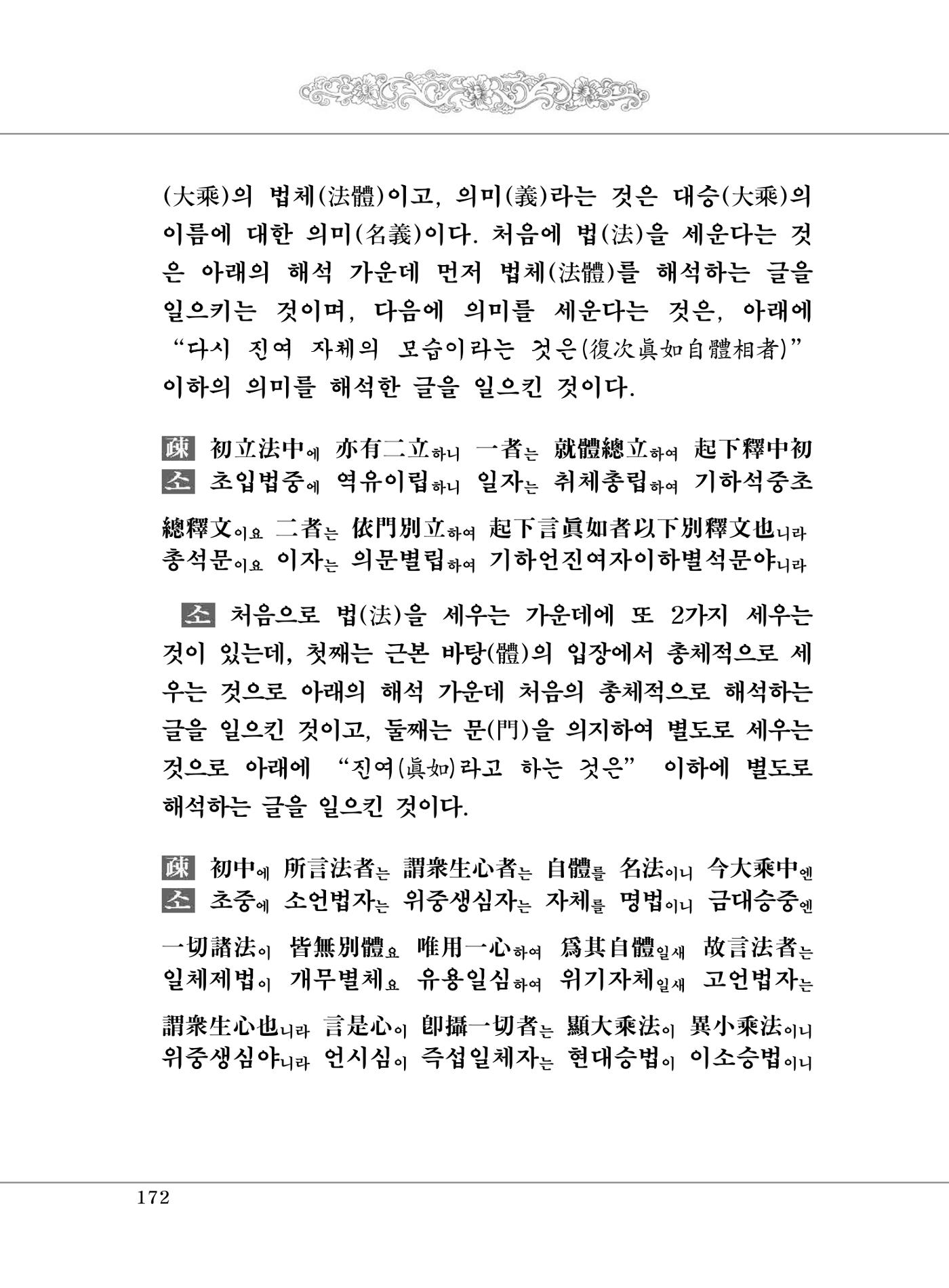 대승기신론 1권 220페이지