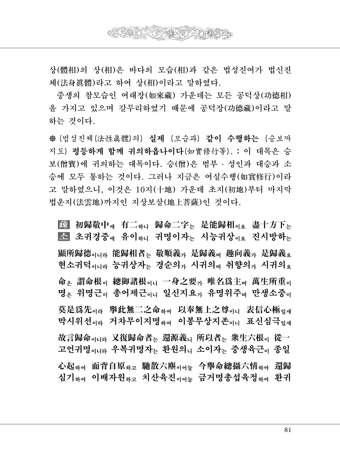 대승기신론 1권 129페이지