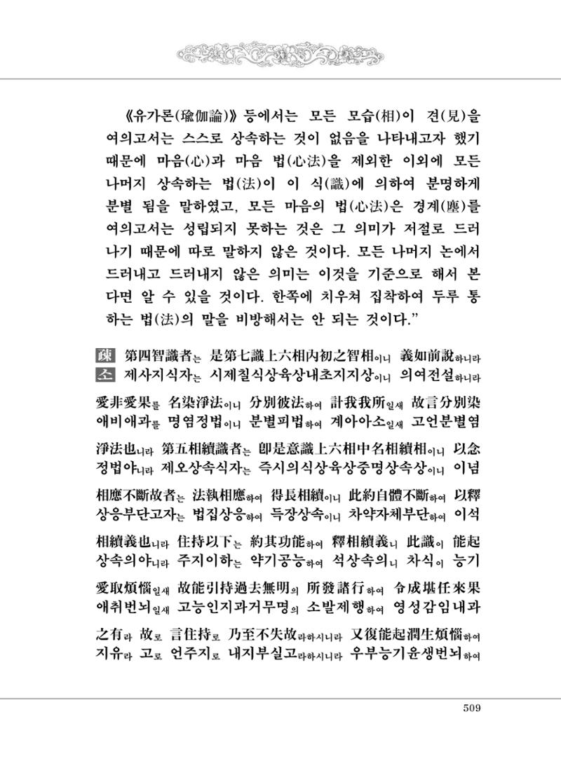 대승기신론 1권 557페이지