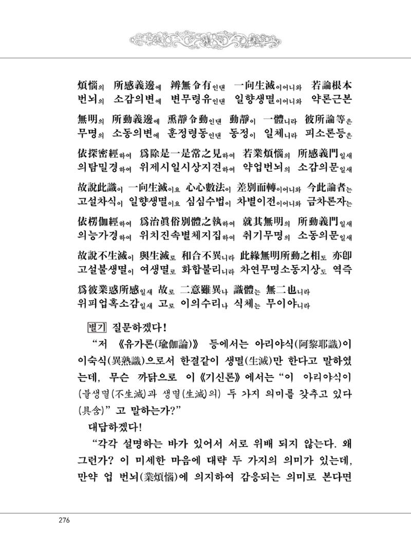 대승기신론 1권 324페이지