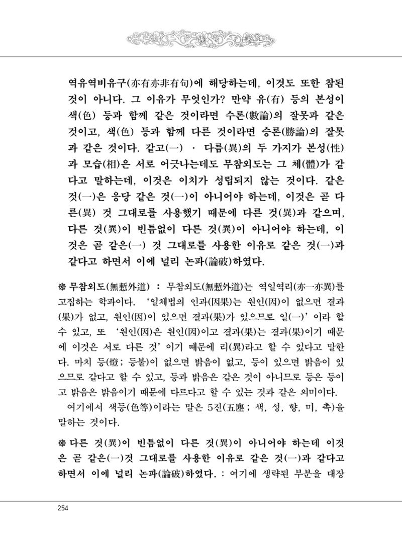 대승기신론 1권 302페이지