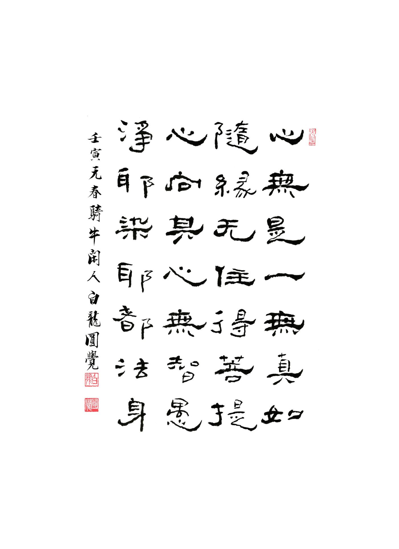 대승기신론 1권 5페이지