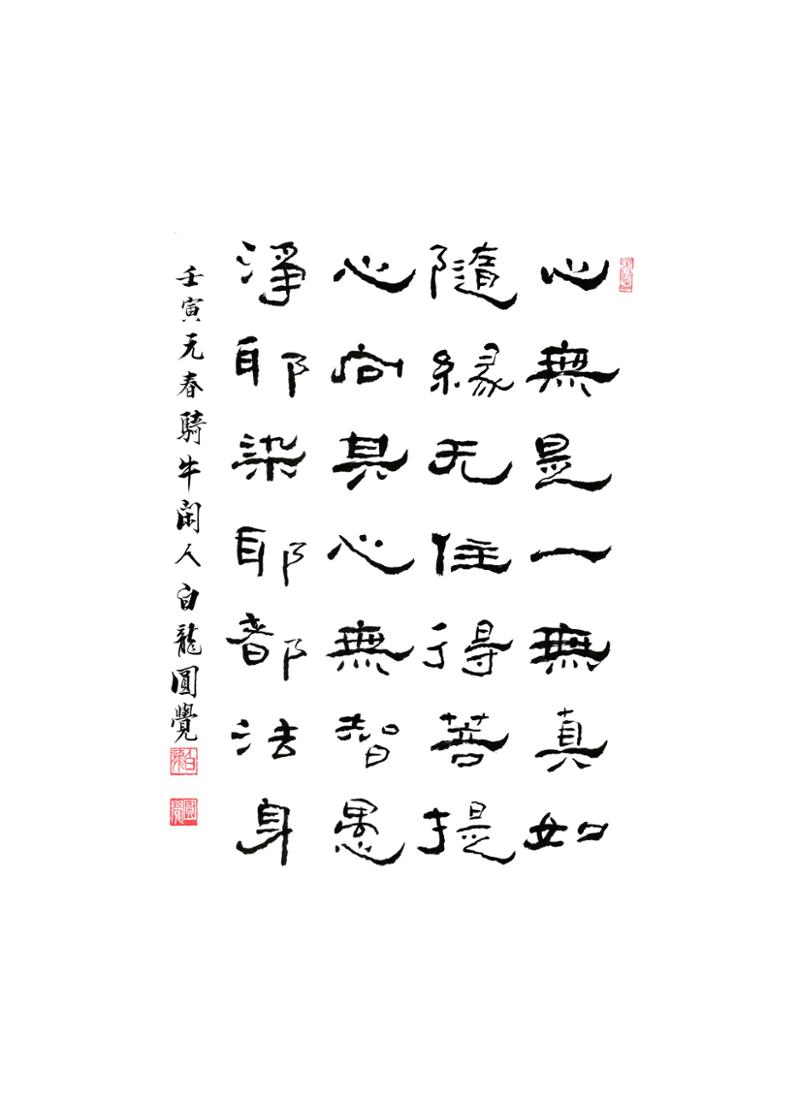 대승기신론 1권 5페이지
