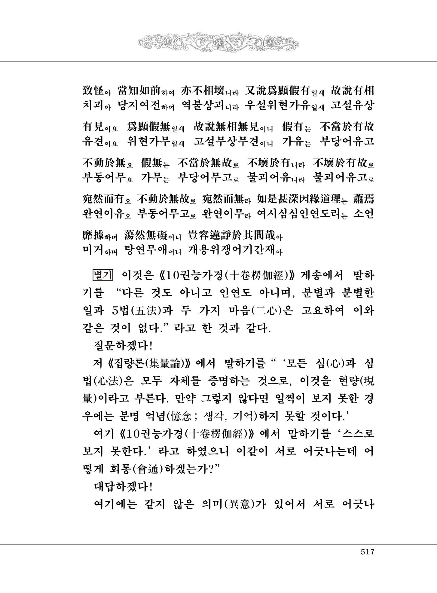 대승기신론 1권 565페이지