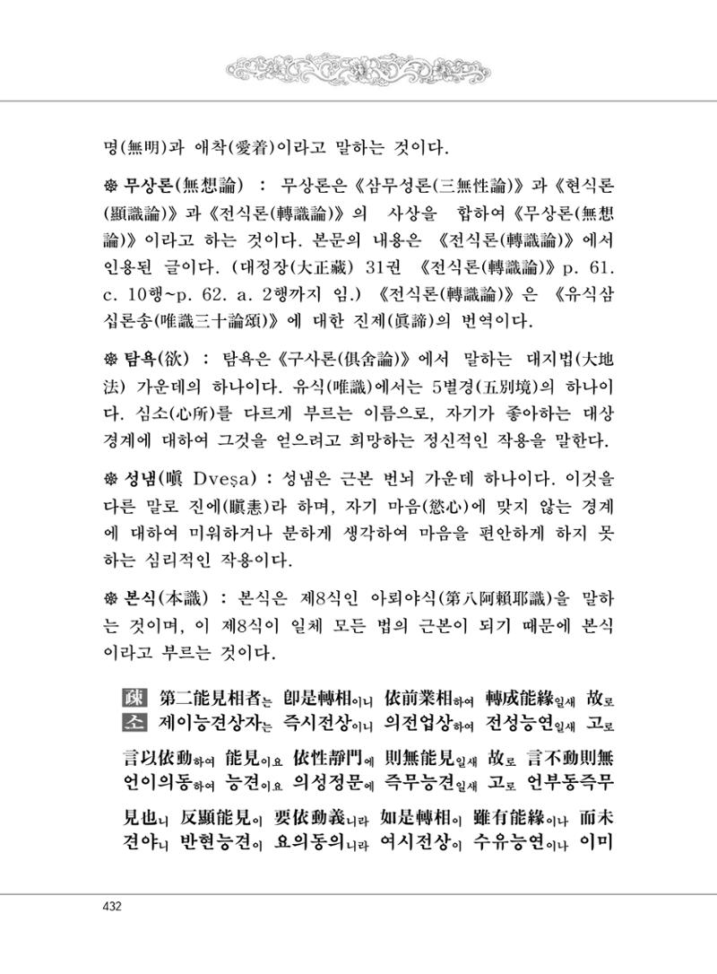 대승기신론 1권 480페이지