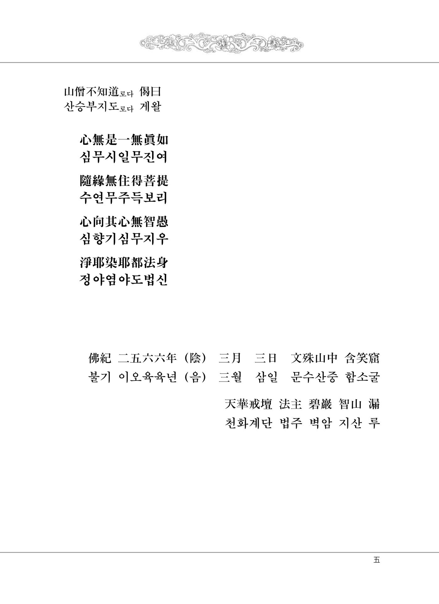 대승기신론 1권 7페이지