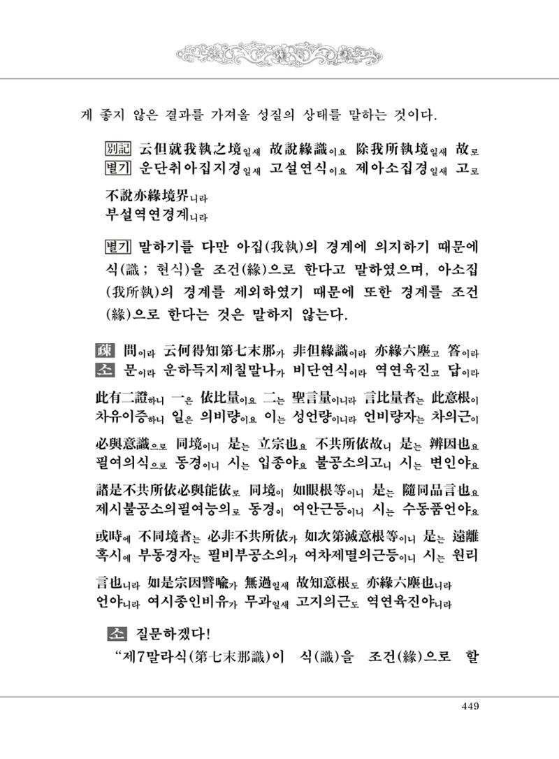 대승기신론 1권 497페이지