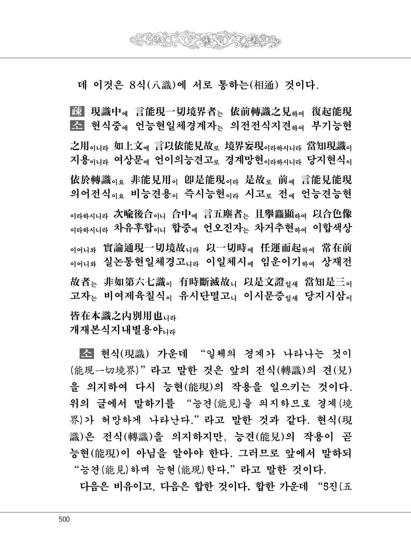 대승기신론 1권 548페이지