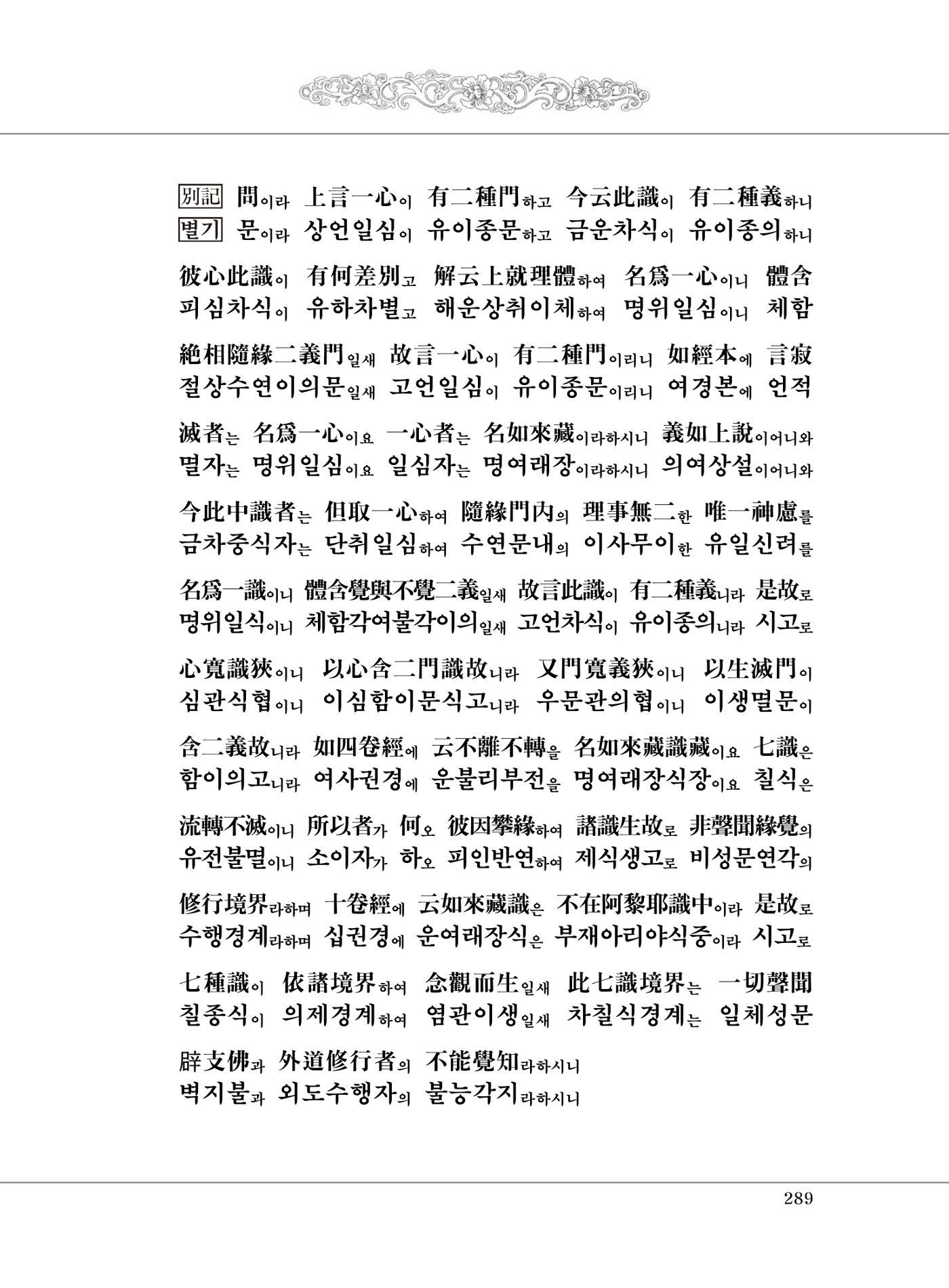 대승기신론 1권 337페이지