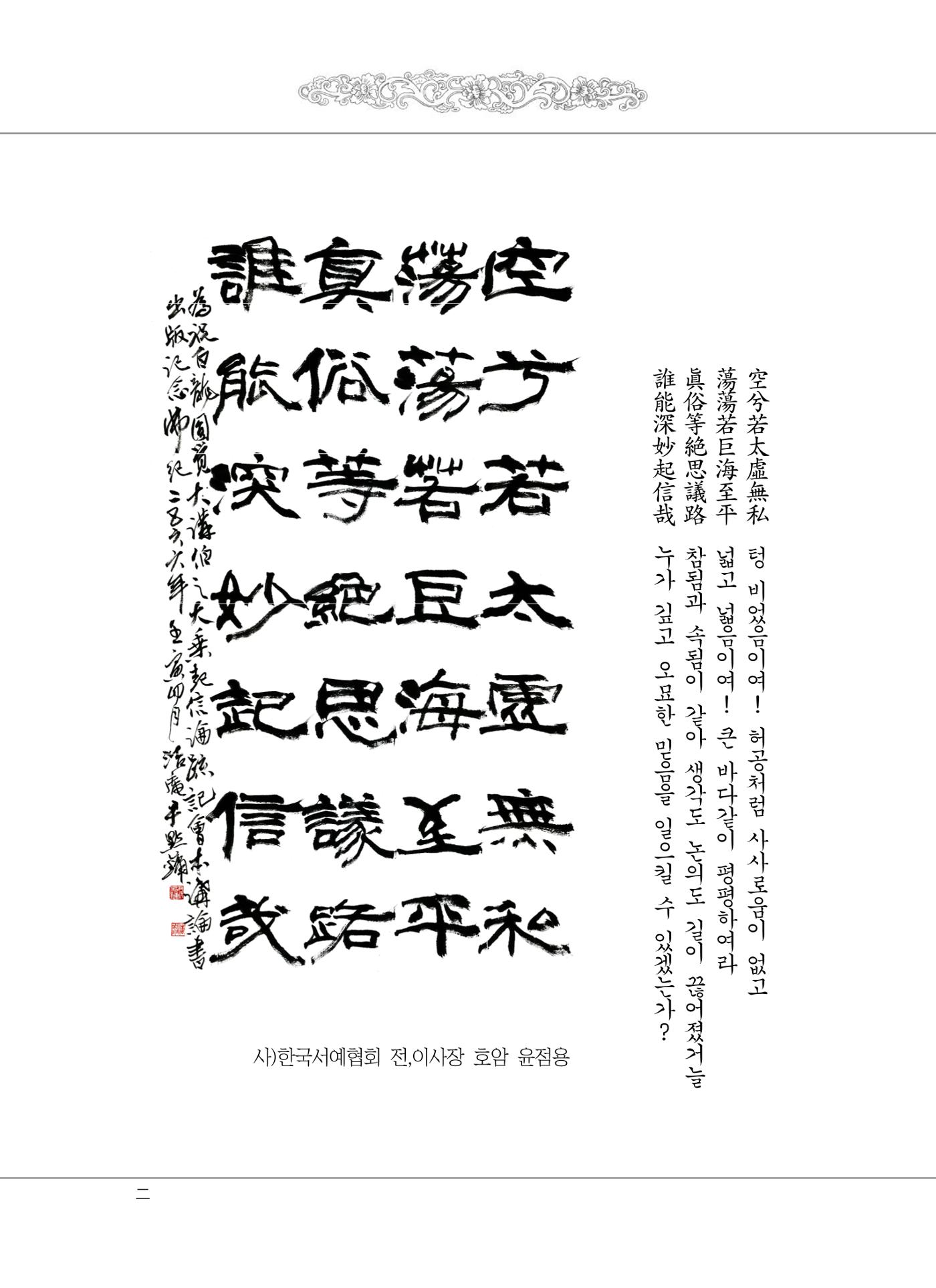 대승기신론 1권 4페이지