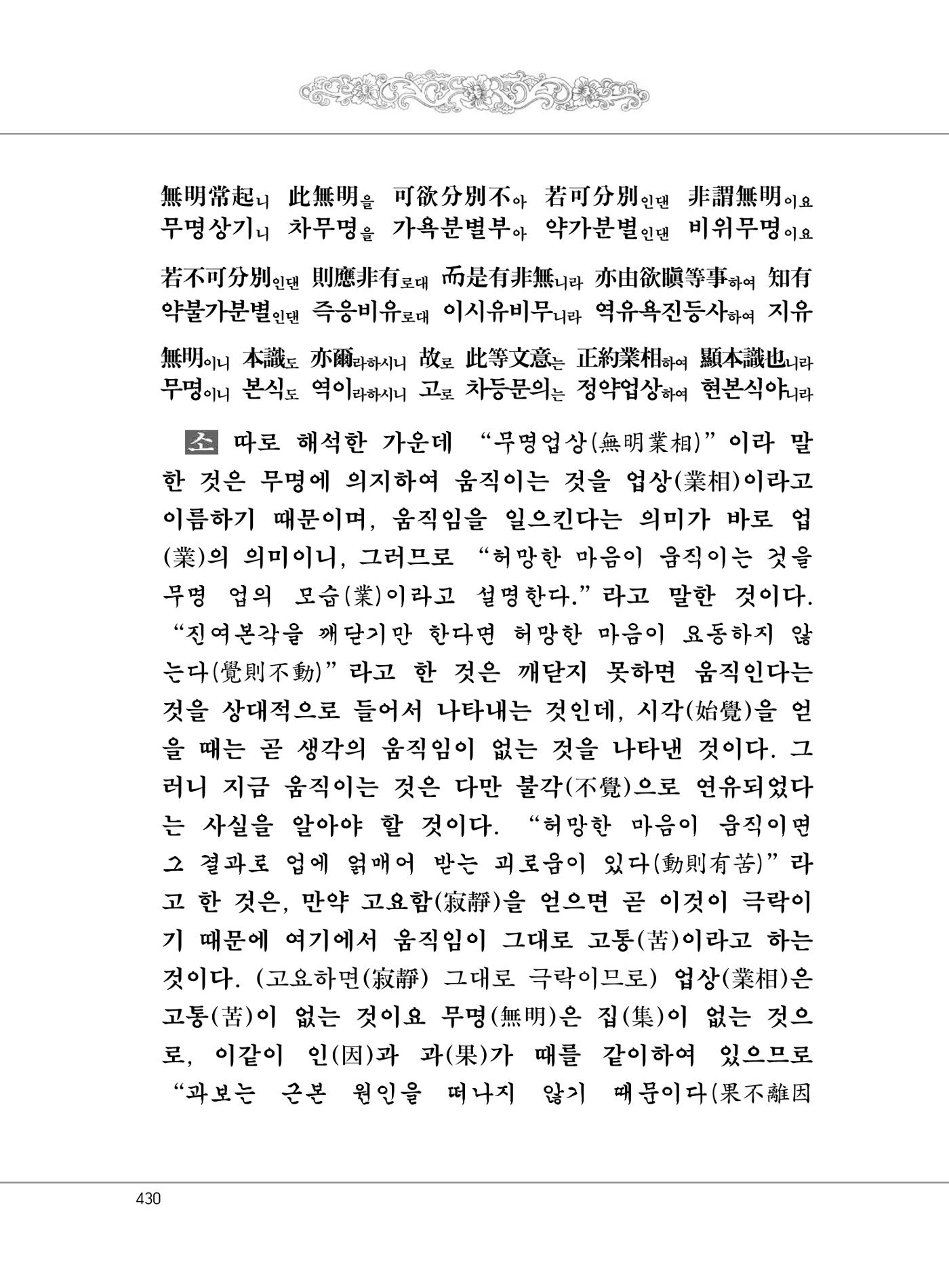 대승기신론 1권 478페이지