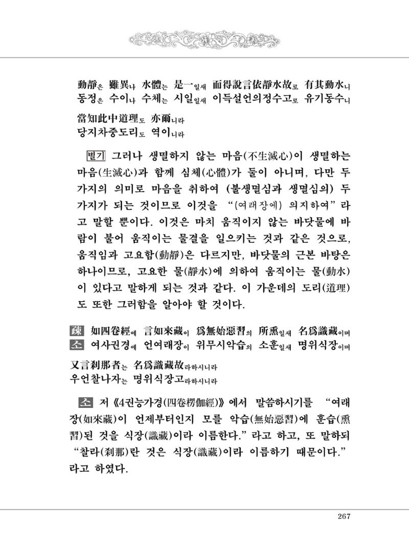 대승기신론 1권 315페이지