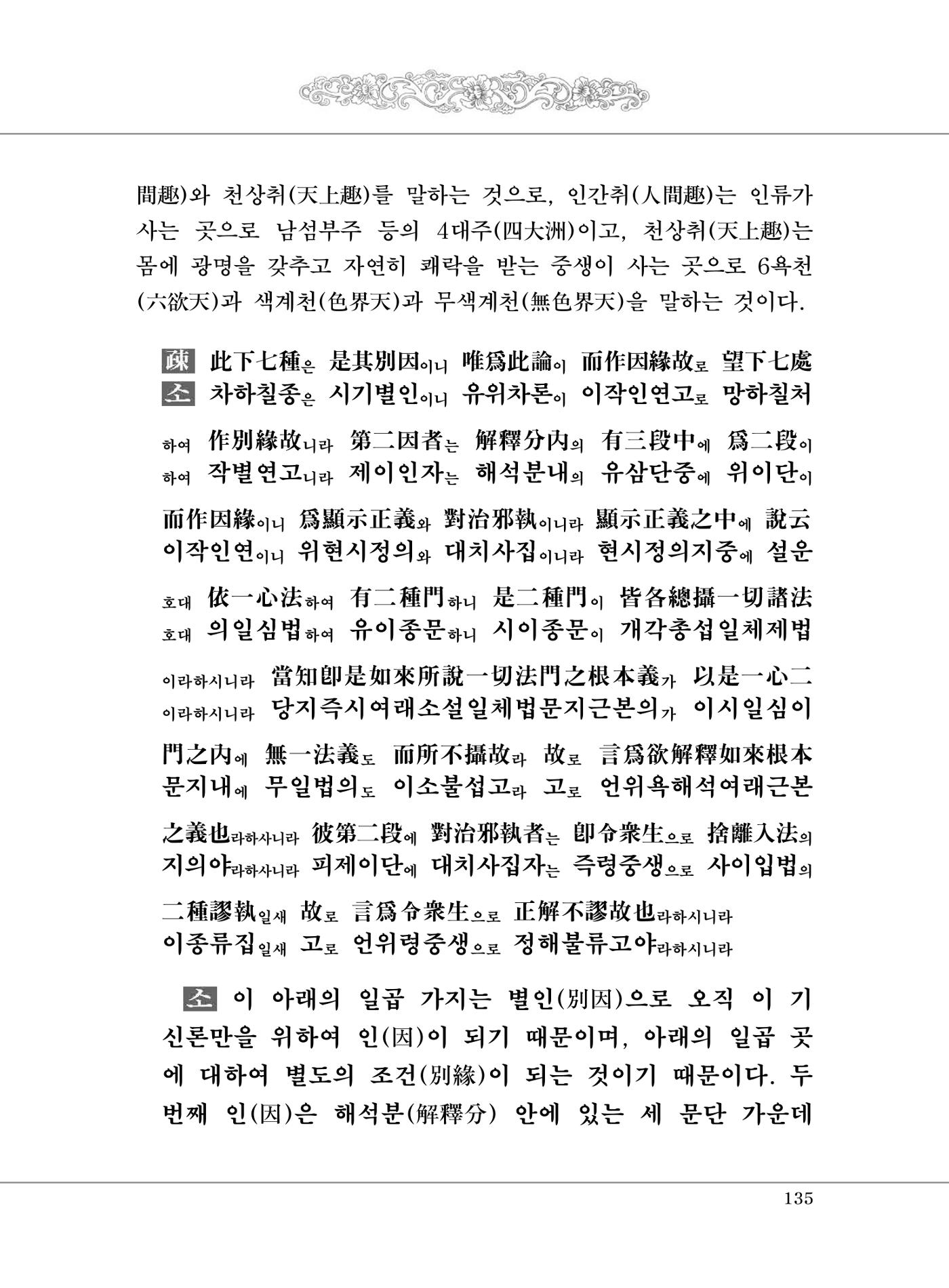 대승기신론 1권 183페이지