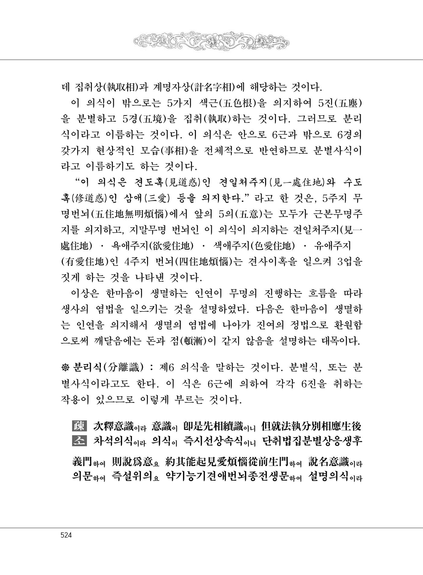대승기신론 1권 572페이지