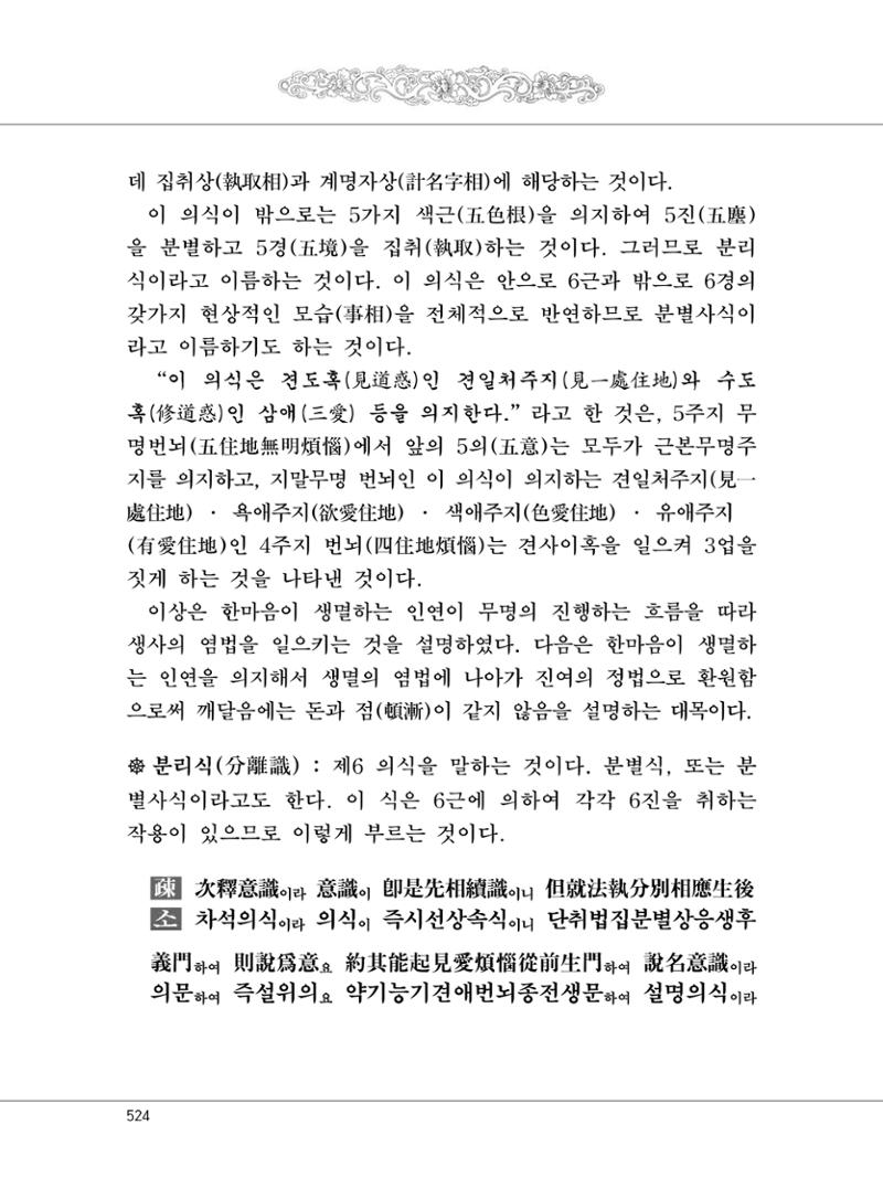 대승기신론 1권 572페이지