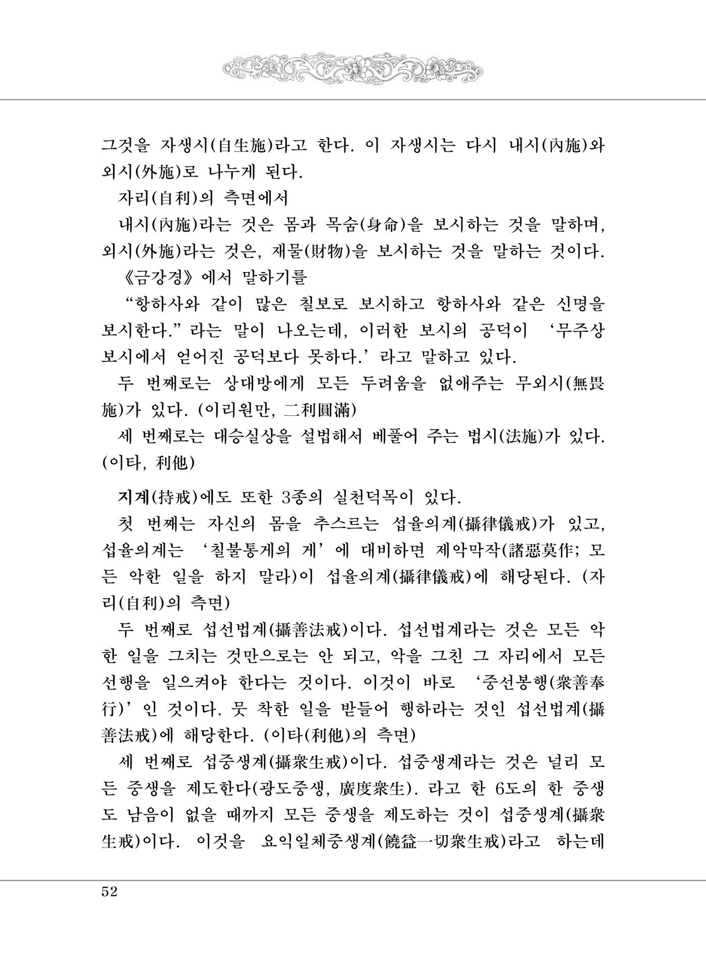 대승기신론 1권 100페이지