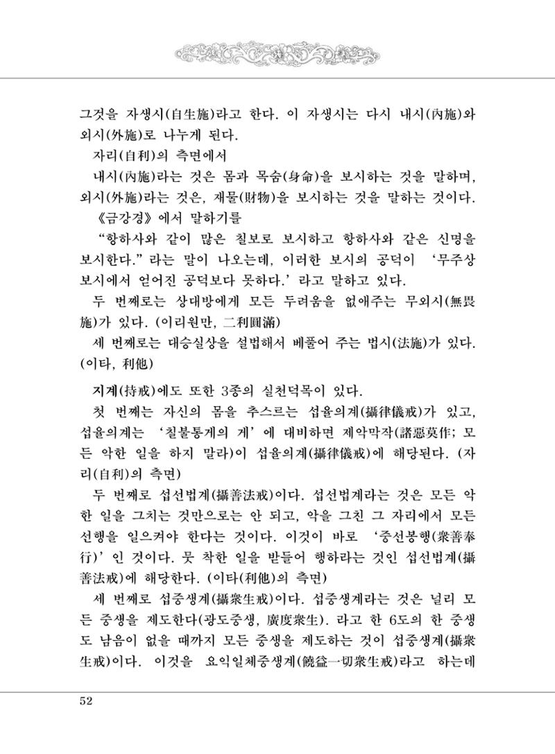 대승기신론 1권 100페이지